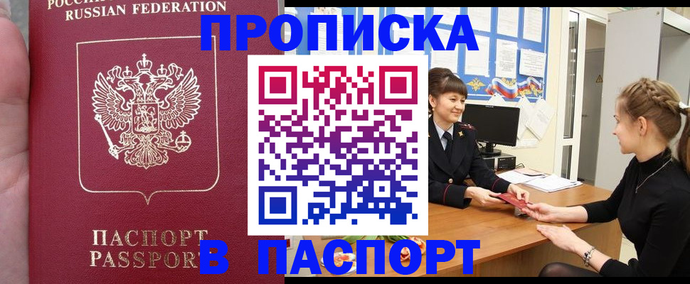 прописка для военкомата в Бугуруслане