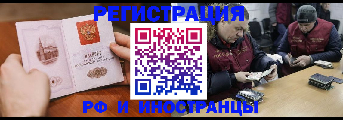 временная регистрация для всех в Бугуруслане