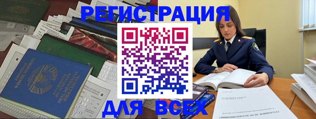 временная регистрация госуслуги в Бугуруслане