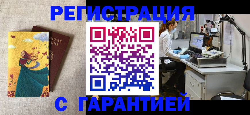 регистрация для школы в Бугуруслане