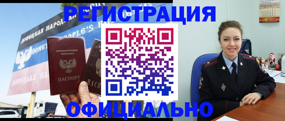 временная регистрация купить в Бугуруслане