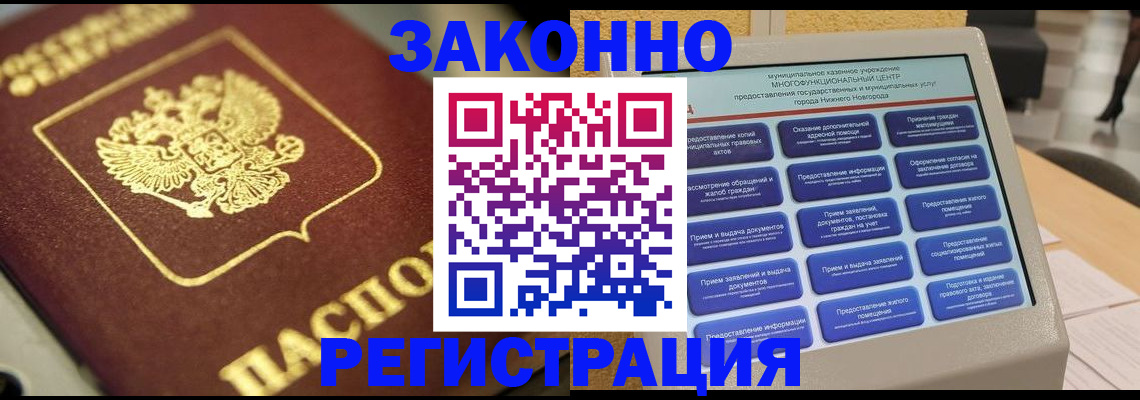 временная регистрация 2025 в Бугуруслане