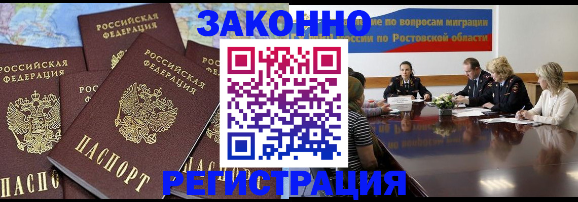прописка для работы в Бугуруслане